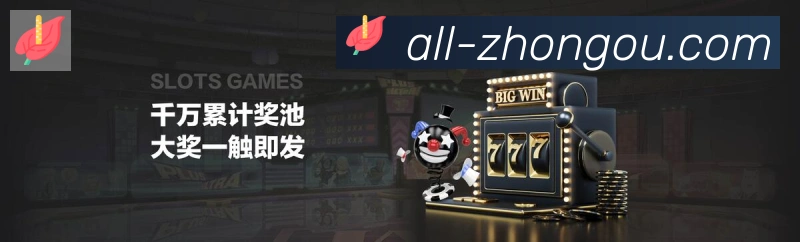 中欧体育品牌故事